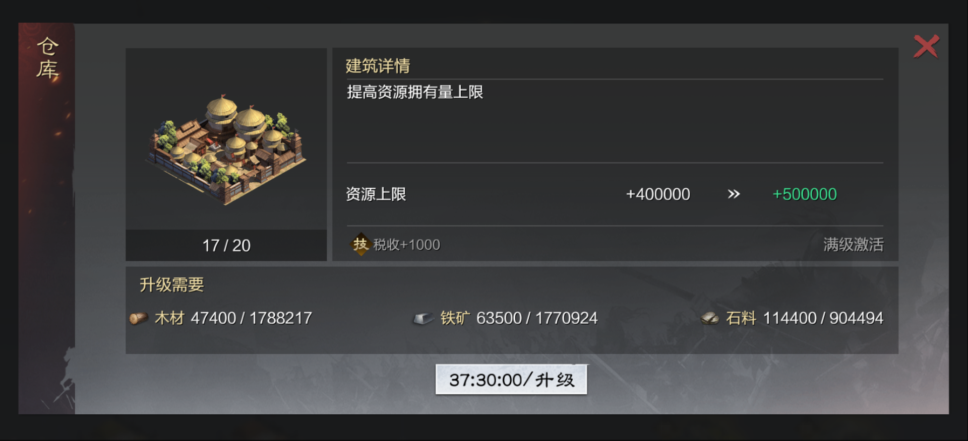 率土之滨城主府怎么升到两级