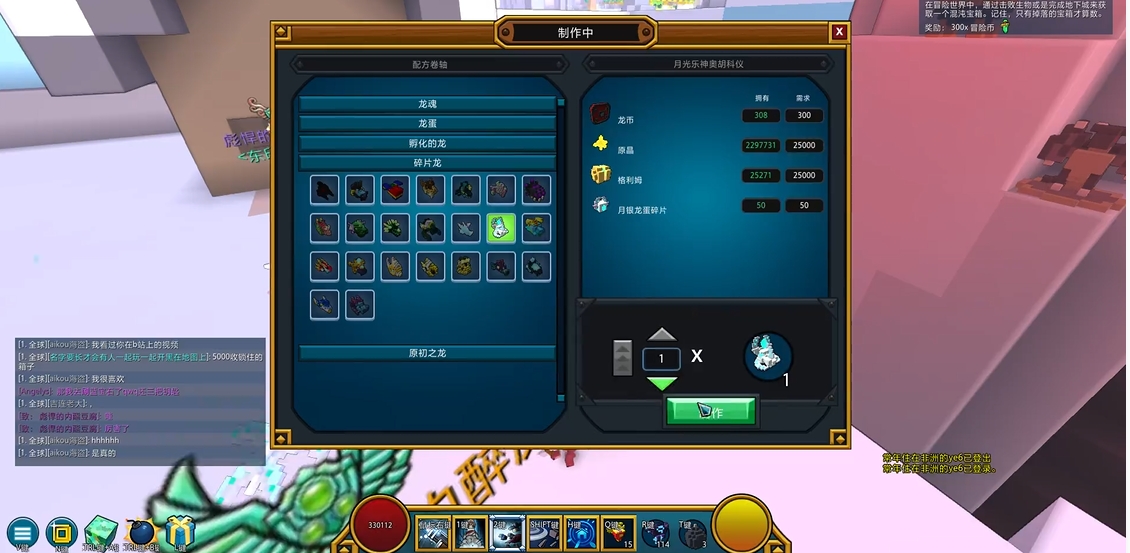 宝藏世界龙魂怎么升天