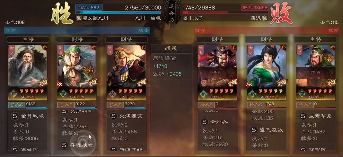 三国志战略版如何打三鹿
