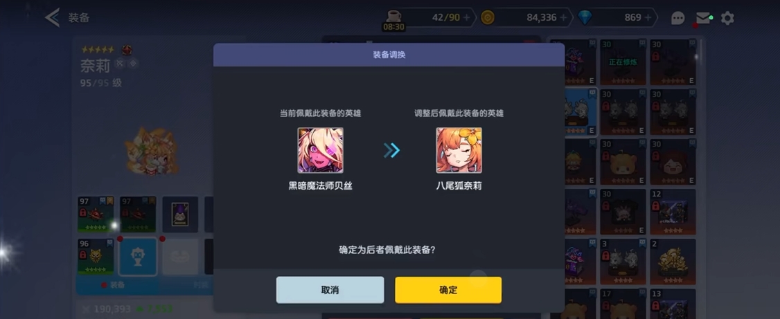 坎公骑冠剑虚队阵容怎么搭配