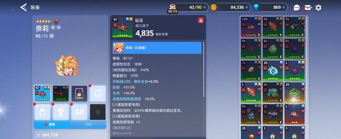 坎公骑冠剑虚队阵容怎么搭配