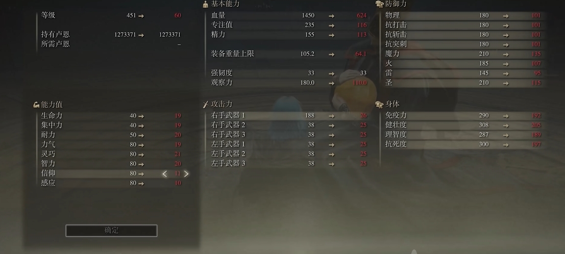 艾尔登法环加点有什么建议