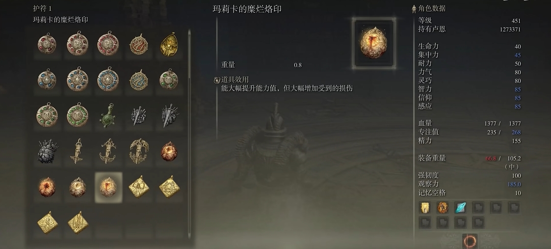 艾尔登法环加点有什么建议