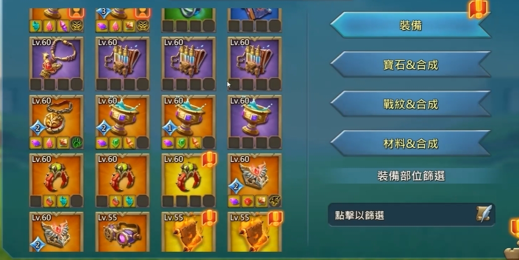 王国纪元猎魔装备顺序怎么排列