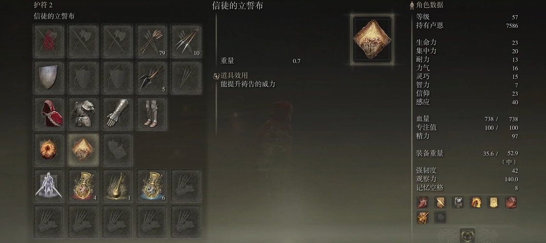 艾尔登法环龙息流怎么加点
