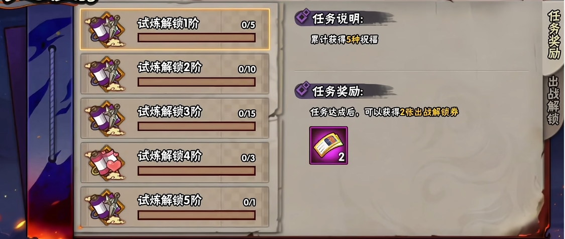 火影忍者幻之试炼怎么才能打