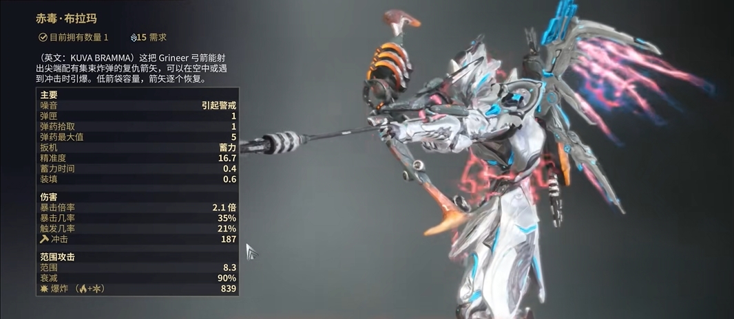 星际战甲最强武器推荐什么