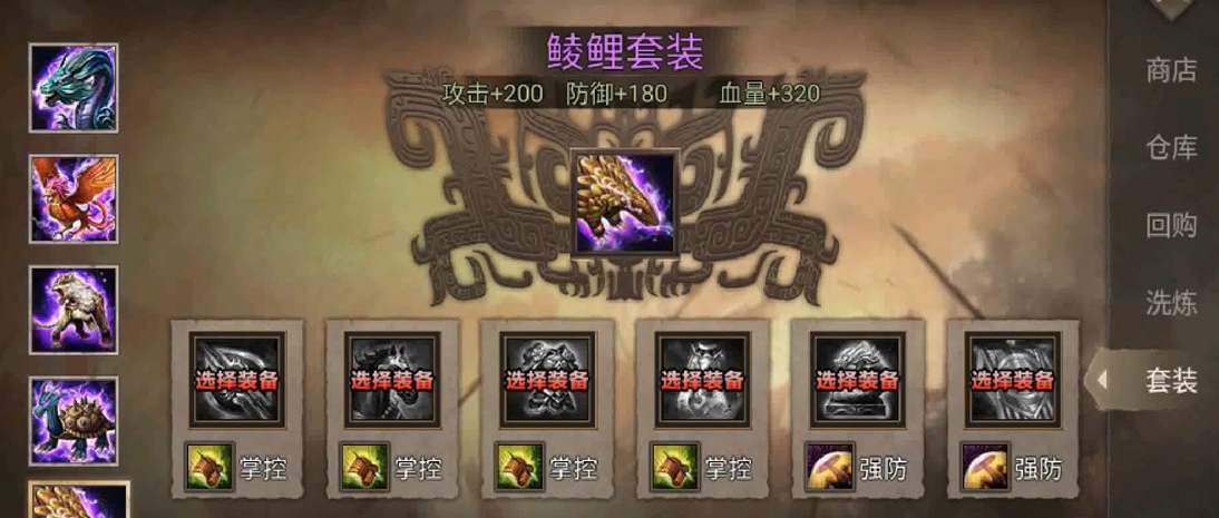 攻城掠地鲮鲤套装有什么用