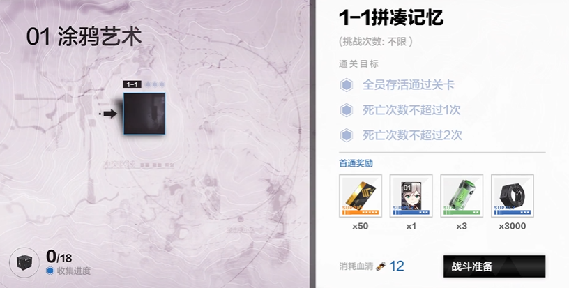 战双帕弥什60级主线任务奖励