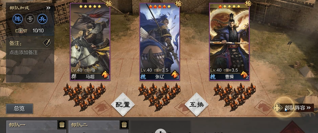 率土之滨打盟战带几支队伍