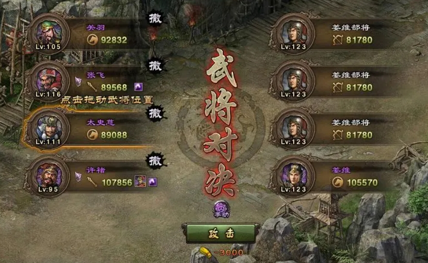 攻城掠地副本如何击败姜维