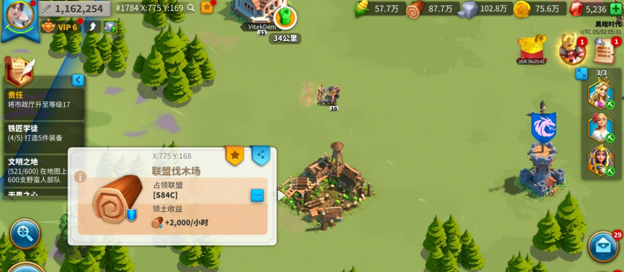万国觉醒如何加快造兵速度