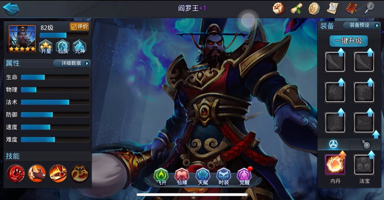 乱斗西游2孙悟空用什么装备