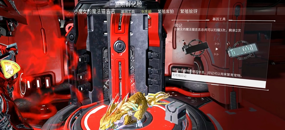 星际战甲狯犽怎么获得