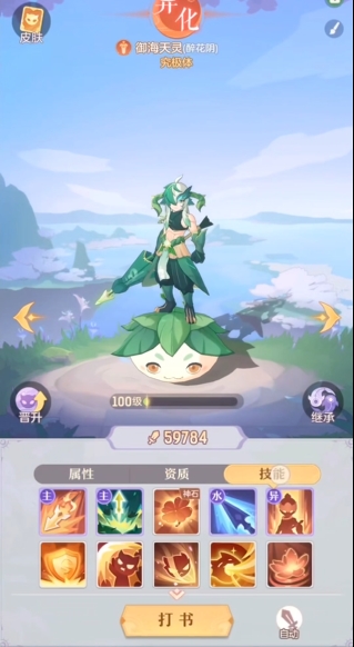 长安幻想地阶妖灵推荐什么