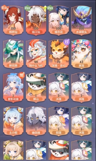 长安幻想地阶妖灵推荐什么