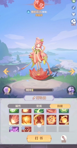 长安幻想地阶妖灵推荐什么