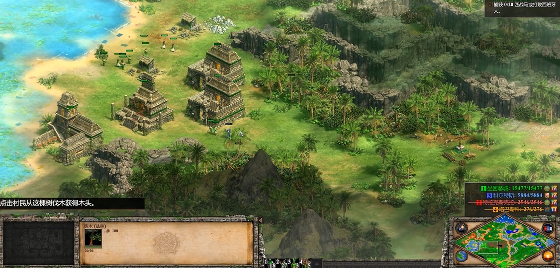 帝国时代2蒙特祖玛第三关怎么打