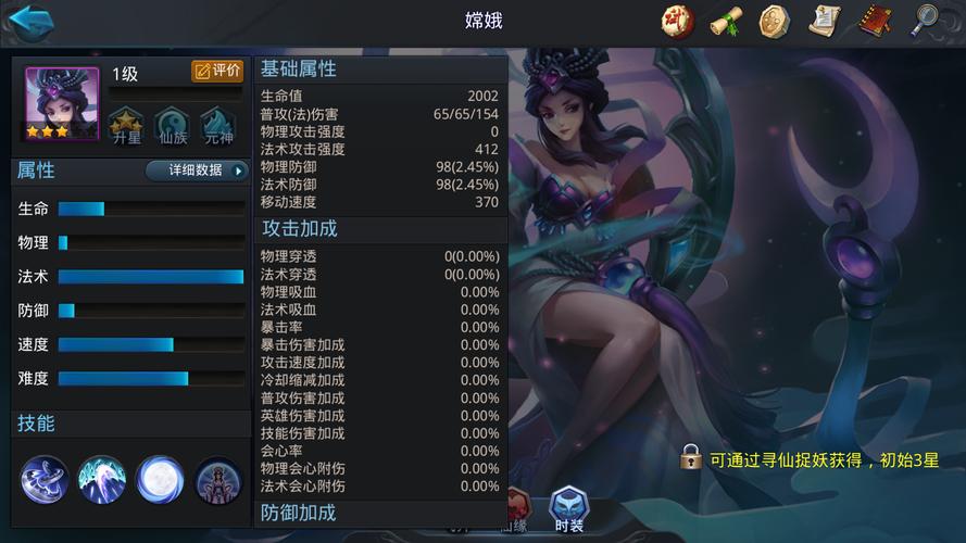 乱斗西游嫦娥后期如何