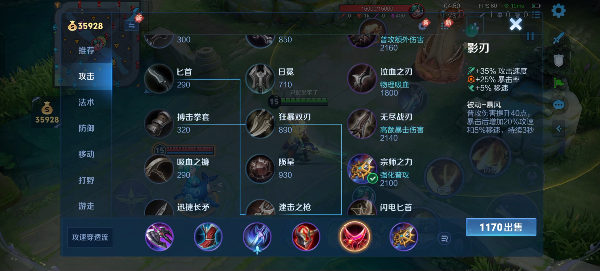 王者荣耀梦奇如何出ad装