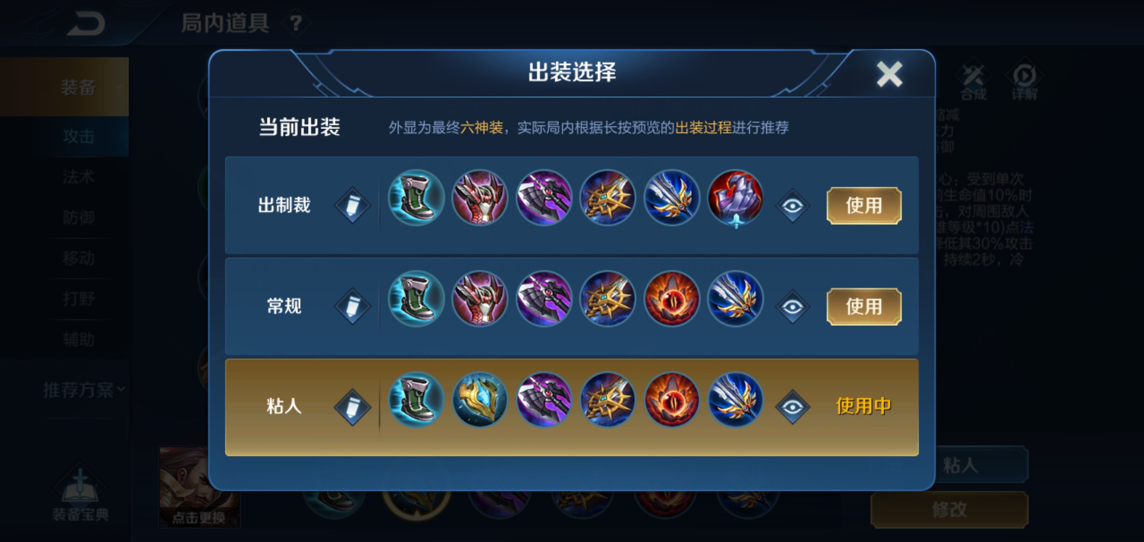 王者荣耀曹操的最强出装怎么搭配