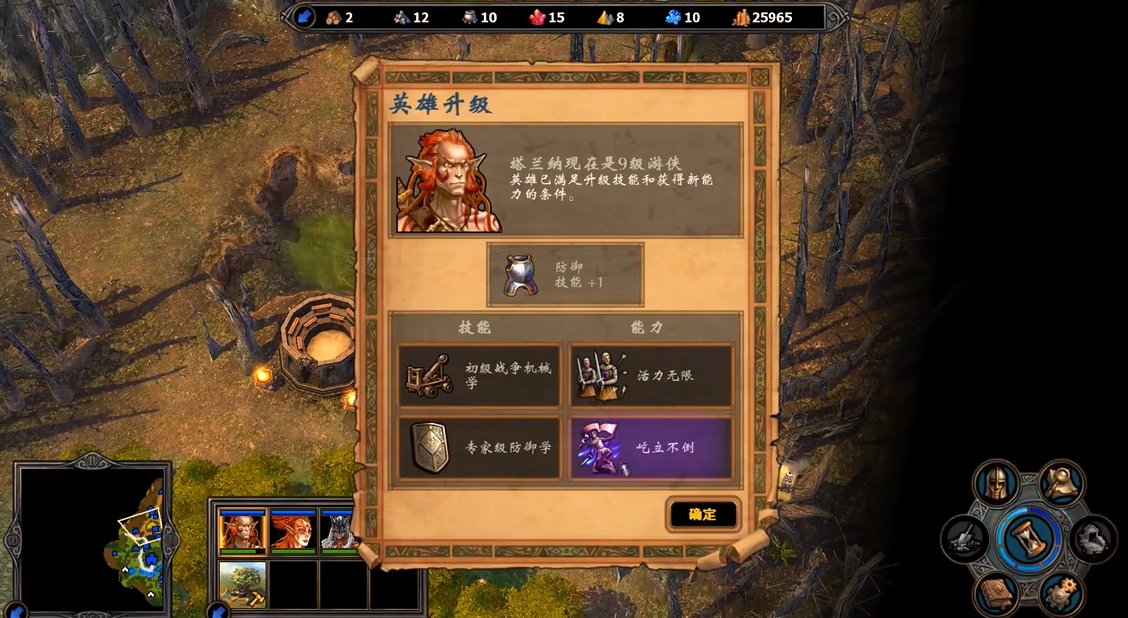 英雄无敌5塔兰纳怎么打