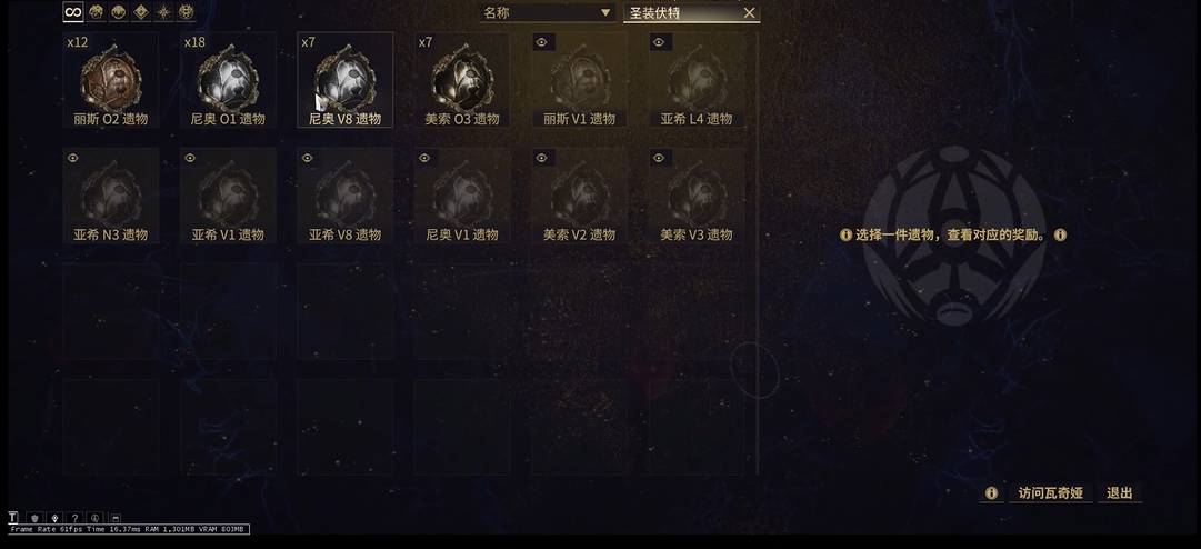 星际战甲怎么刷圣装伏特任务