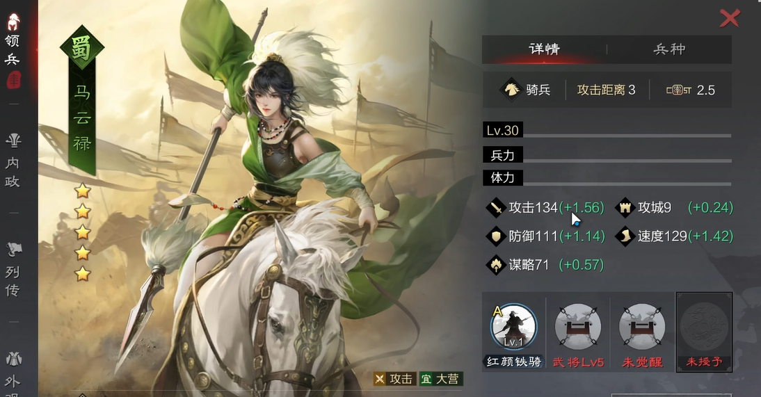率土之滨英雄纵横赛季怎么玩