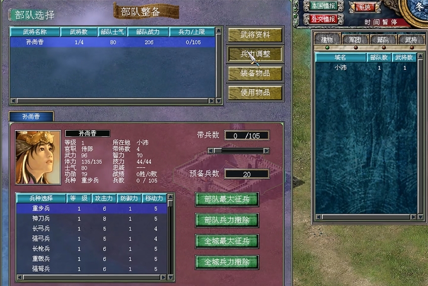 三国群英传7三阶兵种哪个最强