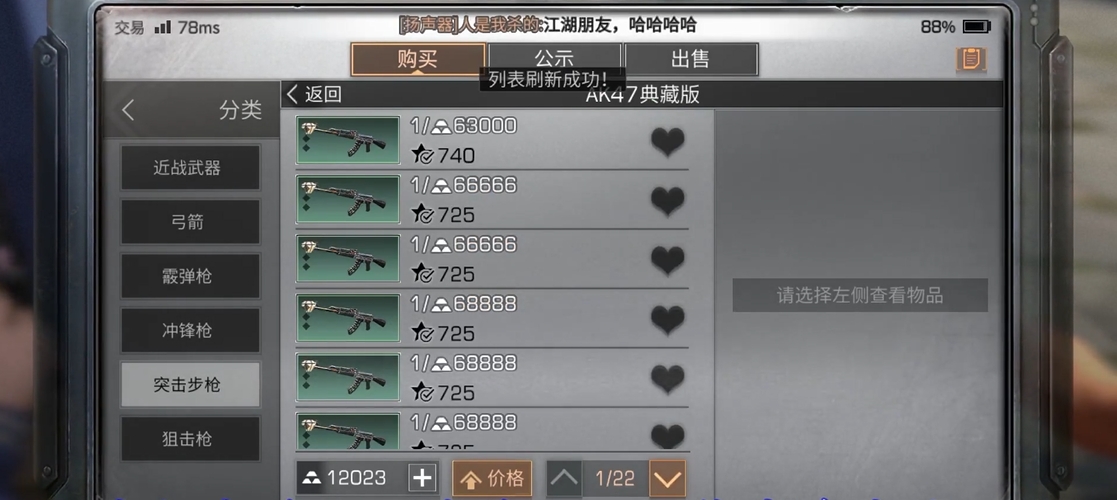 明日之后​7级庄园该怎么赚钱