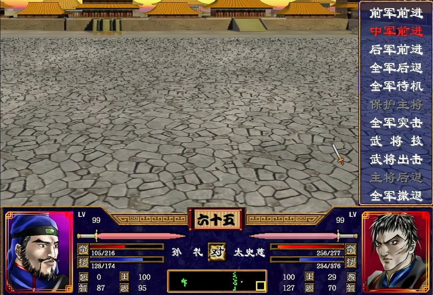 三国群英传2太史慈带什么兵种