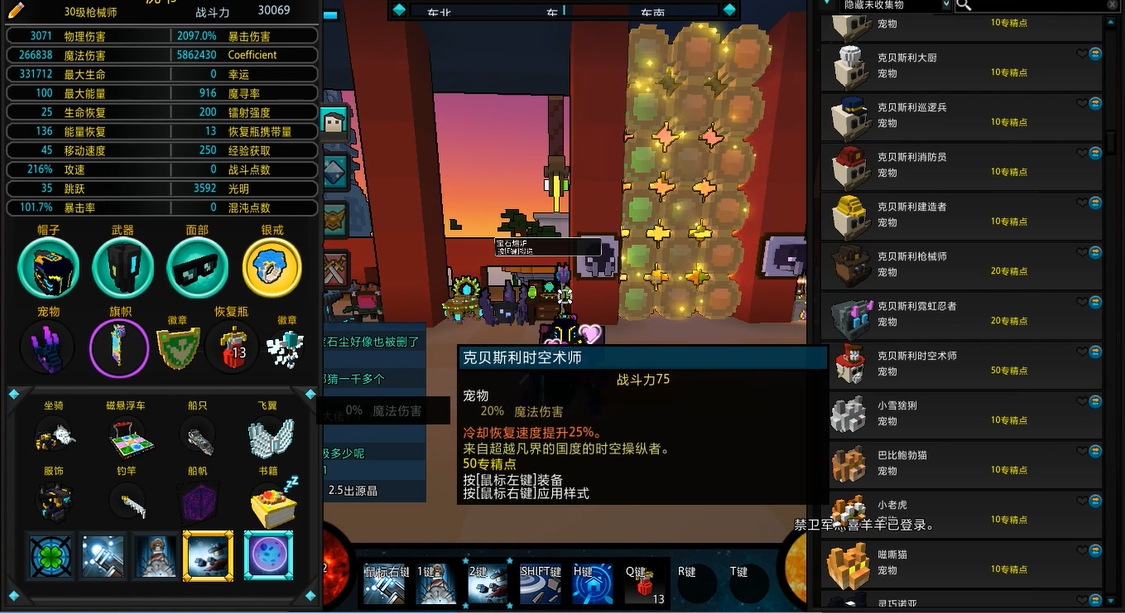 宝藏世界枪械师用什么宠物