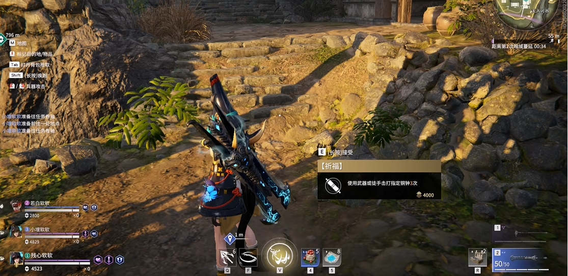 永劫无间祈福任务怎么做