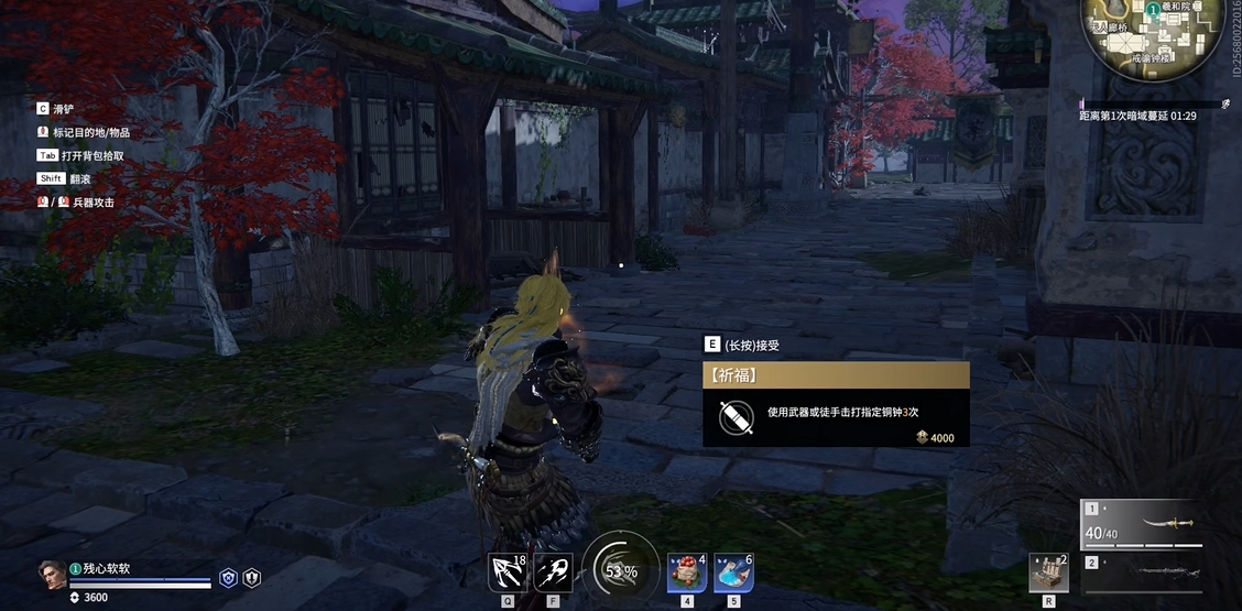 永劫无间祈福任务怎么做