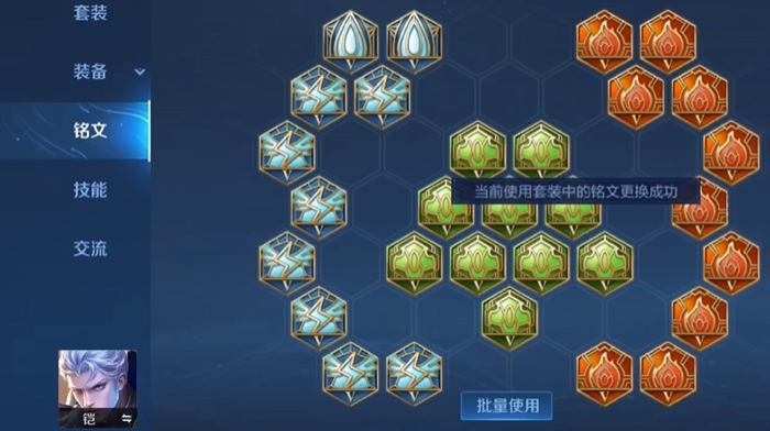 王者荣耀的万爆铠怎么出装和铭文