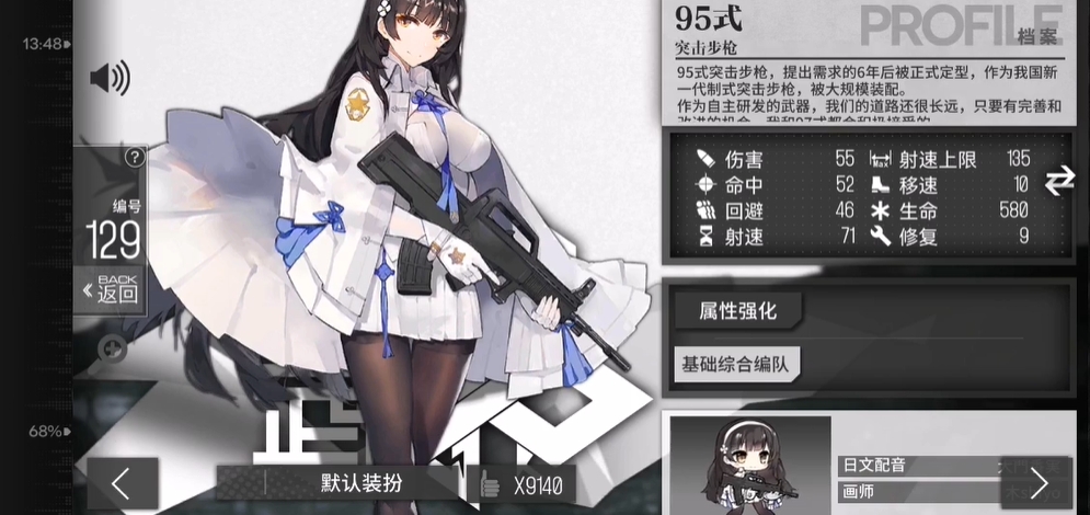 少女前线95式专属怎么玩