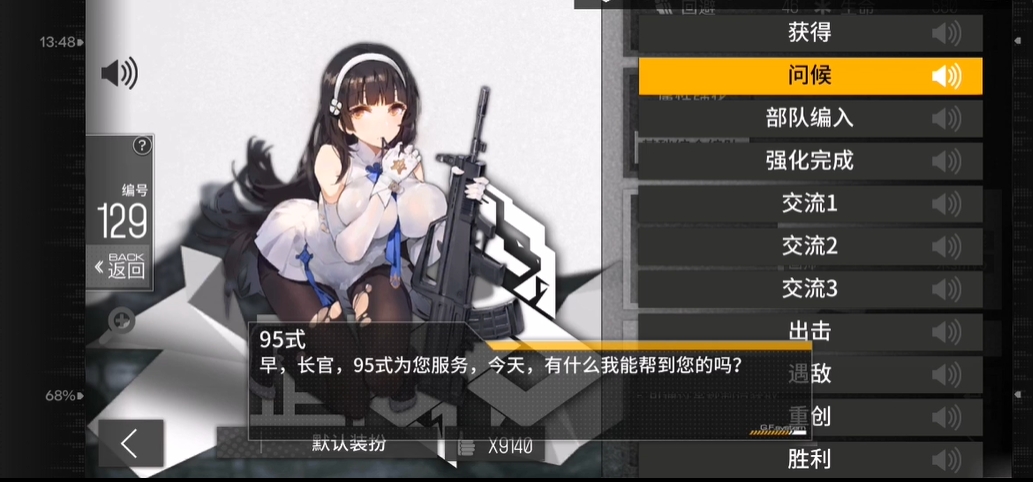 少女前线95式专属怎么玩