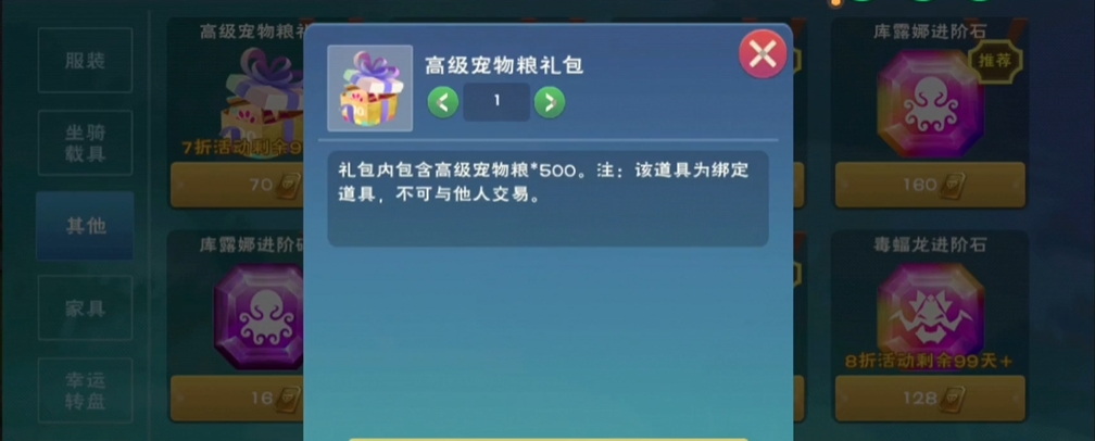 创造与魔法怎么快速获得高级宠物粮
