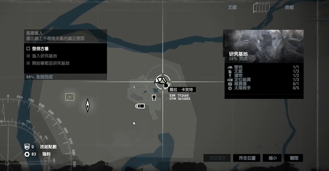 古墓丽影9研究基地怎么过