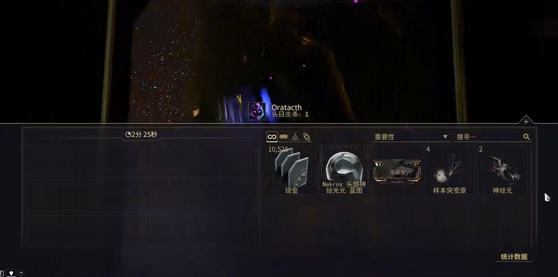 星际战甲三头怪怎么打