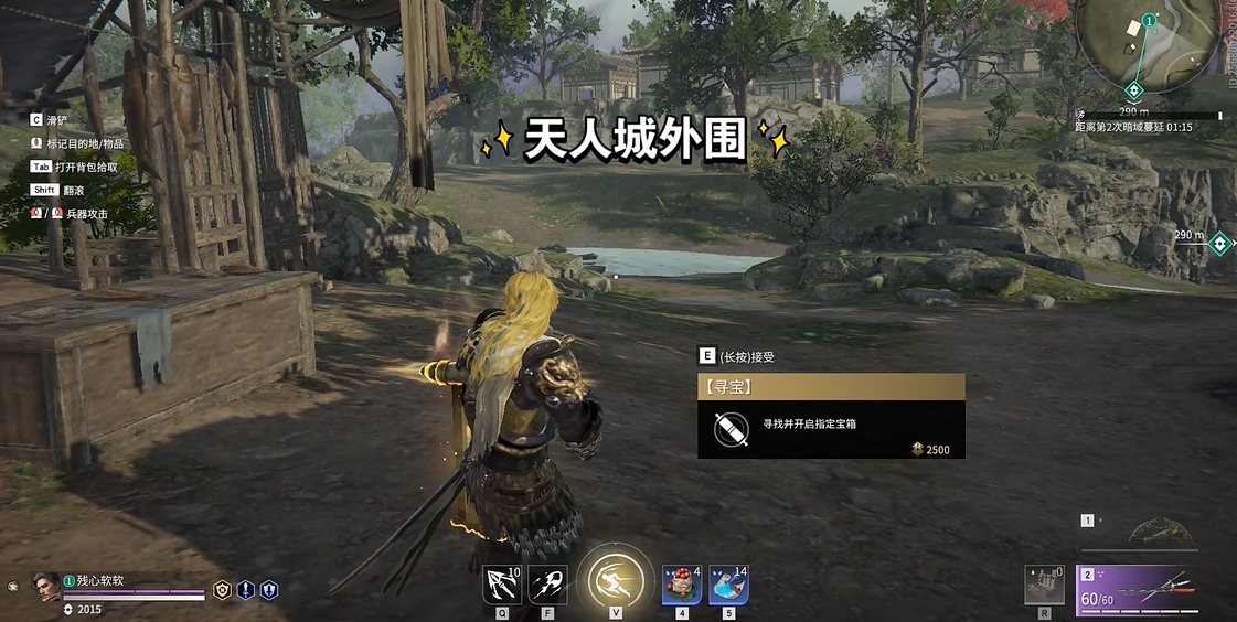 永劫无间寻宝任务固定点在哪