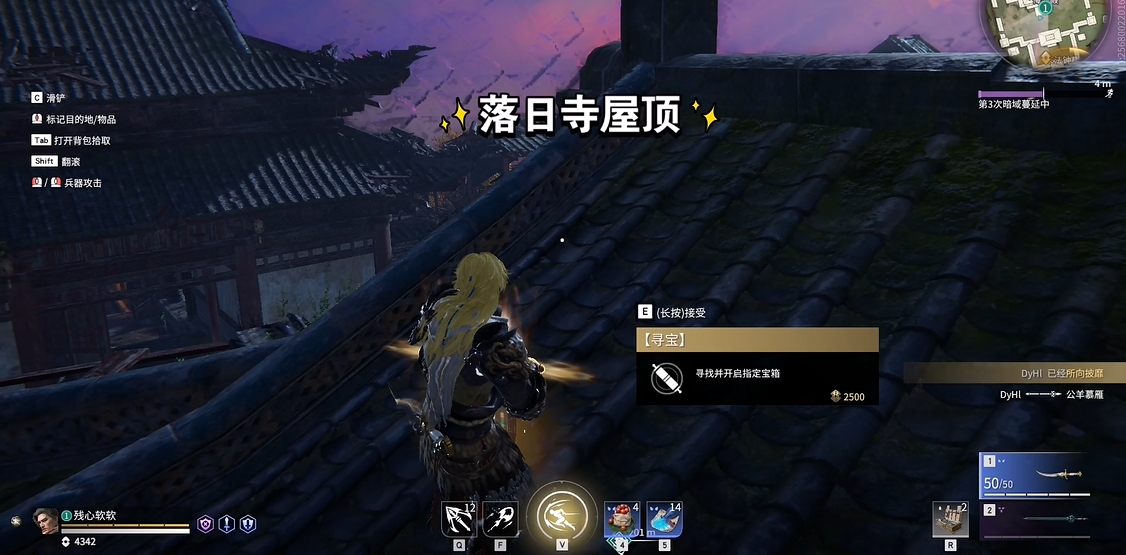 永劫无间寻宝任务固定点在哪