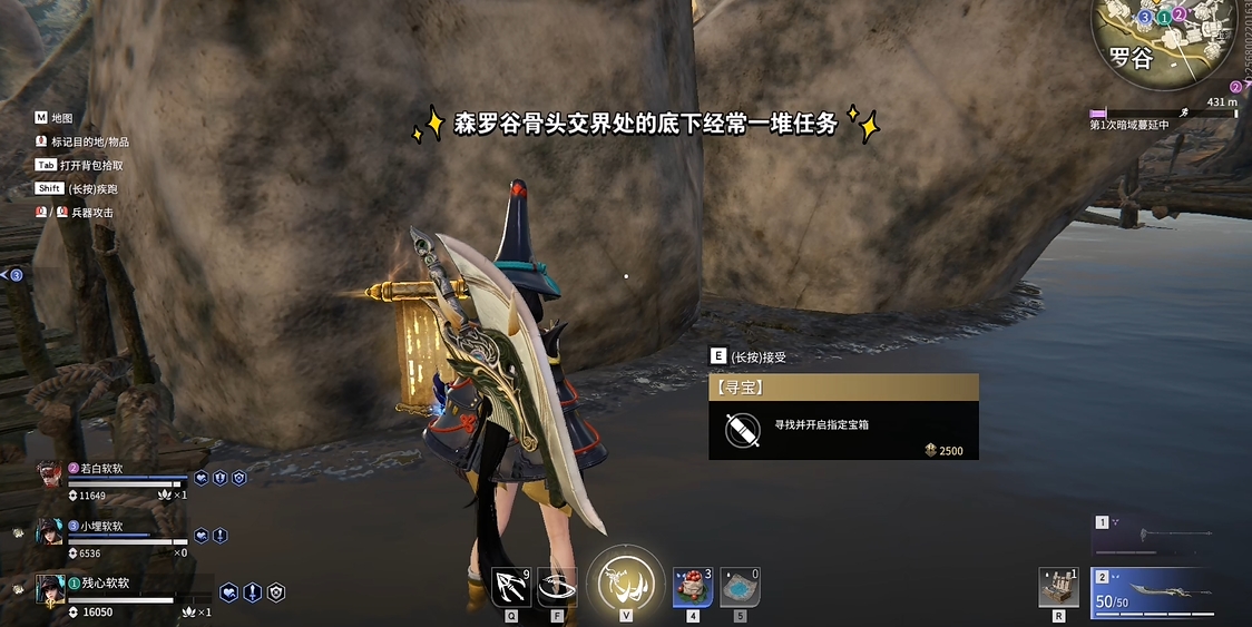 永劫无间寻宝任务固定点在哪