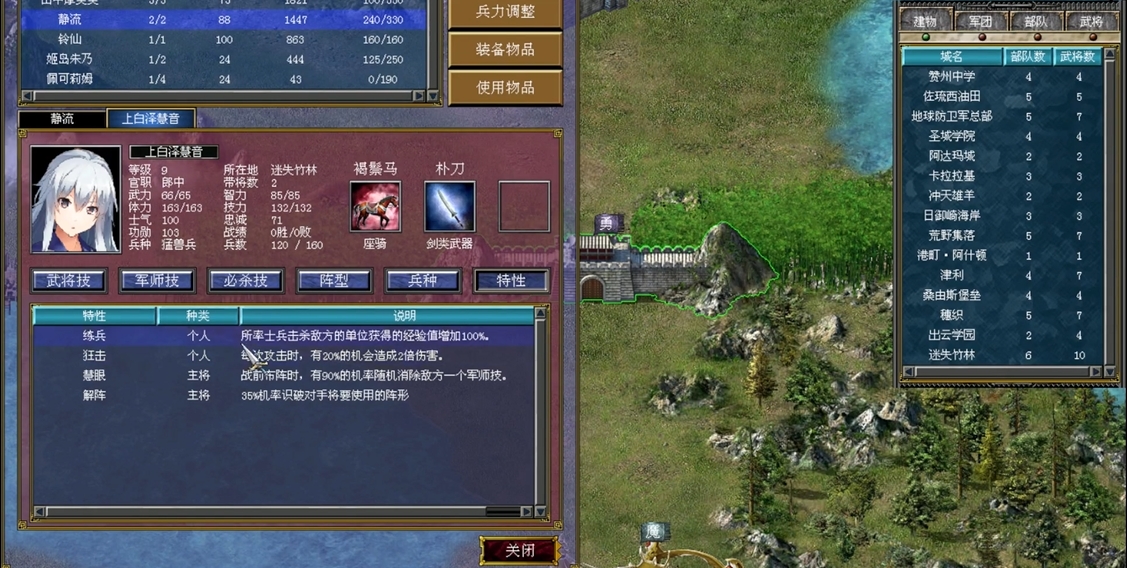 三国群英传7怎么练兵等级