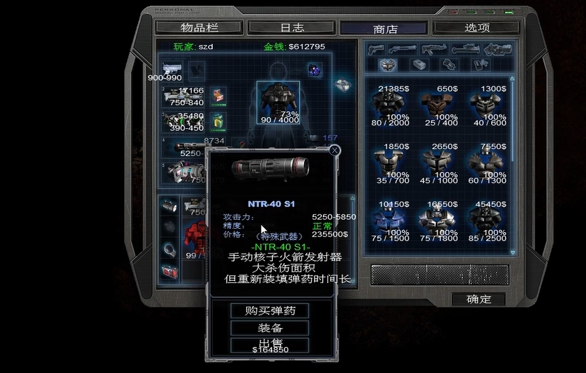 孤胆枪手2新世界武器是什么