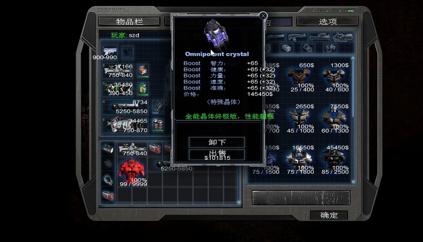 孤胆枪手2新世界武器是什么