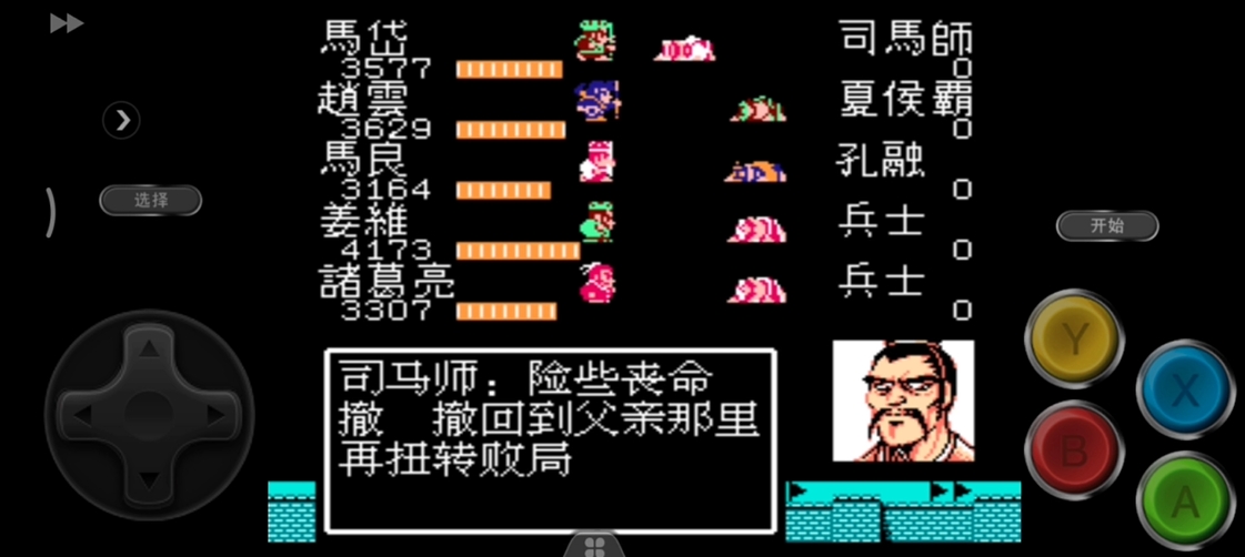 吞食天地2石壁八卦阵怎么走