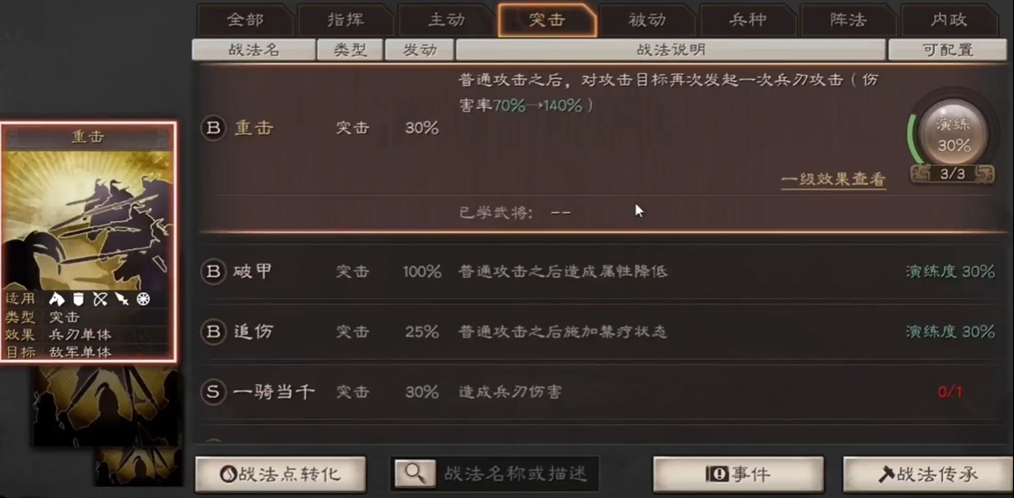 三国志战略版杂牌队怎么配