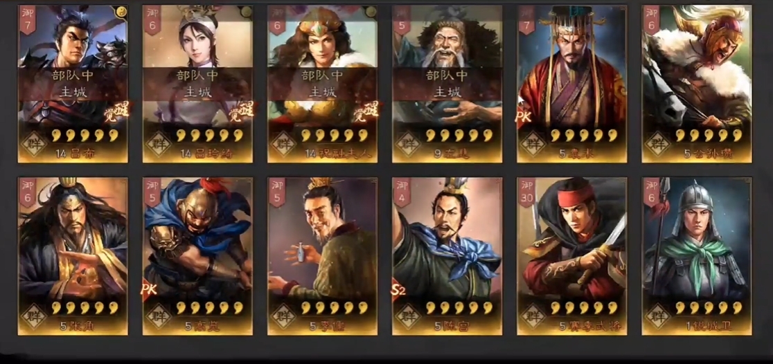 三国志战略版杂牌队怎么配