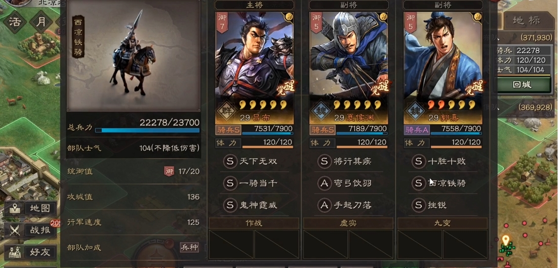 三国志战略版杂牌队怎么配
